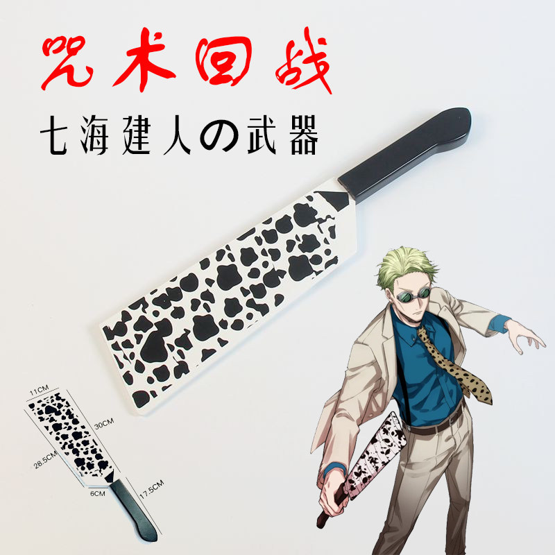 Jujutsu Kaisen Uniform - Jujutsu Kaisen Kento Nanami Cosplay Prop