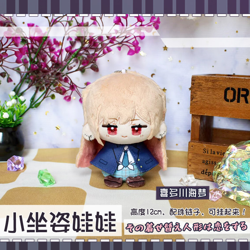 In Stock 12cm Kitagawa Marin S - đánh giá và giá Kitagawa Anime Cosplay