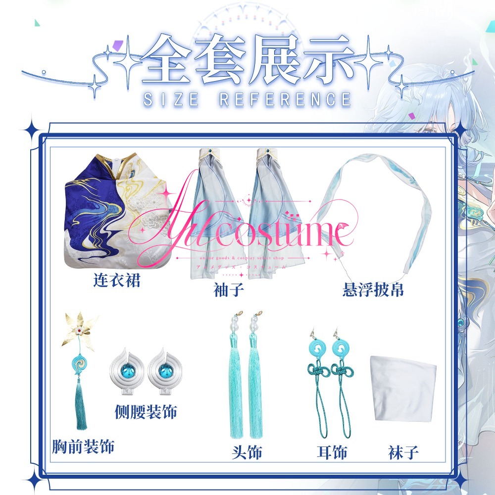 Wuthering Waves Qingxiao Cospl - đánh giá và giá Anime Cosplay Sword