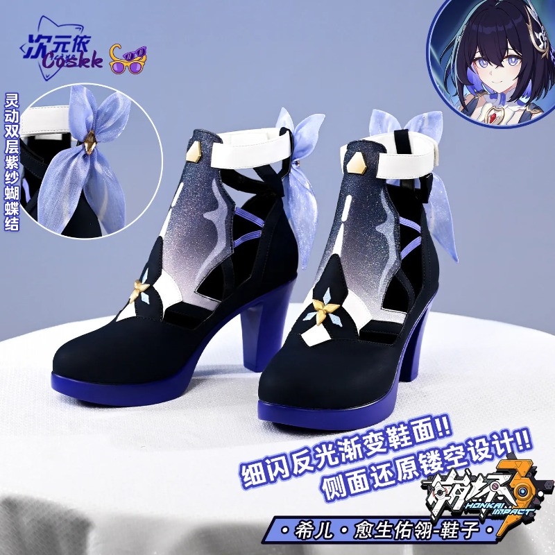 Seele Vollerei Cosplay Shoes H - đánh giá và giá Cosplay Anime Shoes